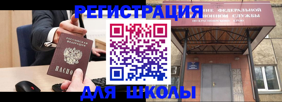 временная регистрация для всех в Сланцах