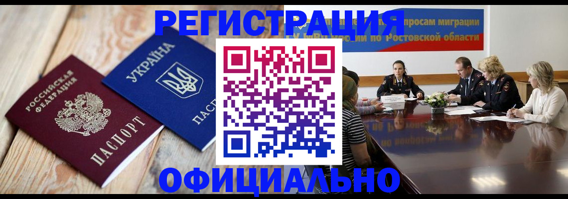 прописка законно в Сланцах