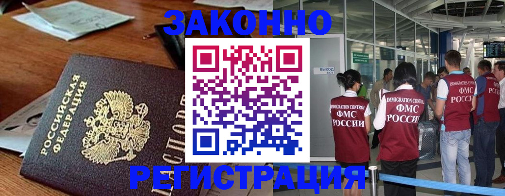 временная регистрация недорого в Сланцах